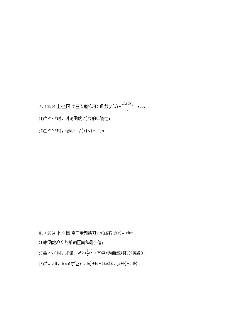24届高三二轮复习函数与导函数专题2——函数与导函数（二）原卷及教师版03
