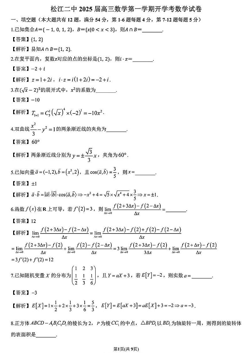 答案(1)第1页