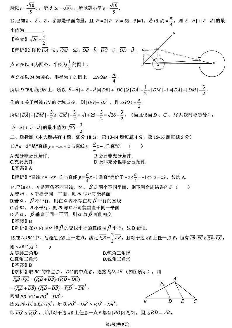 答案(1)第3页