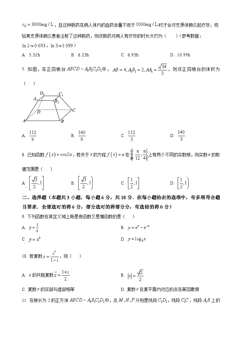 陕西省汉中市2024-2025学年高二上学期开学收心检测数学试卷（原卷版）02