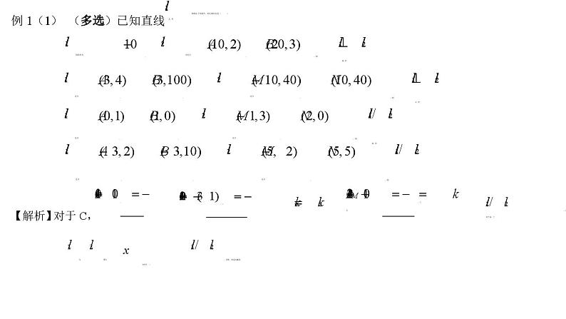 高二上学期数学人教A版（2019）选择性必修第一册第二章直线和圆的方程章节复习 课件06