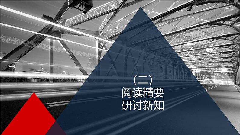 高二上学期数学人教A版（2019）选择性必修第一册2.3.3  点到直线的距离公式  2.3.4  两条平行直线间的距离 课件第6页