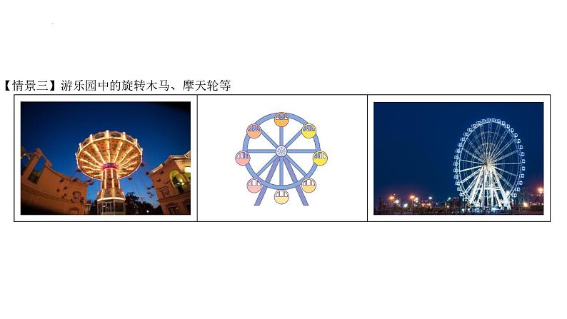 高二上学期数学人教A版（2019）选择性必修第一册2.4.1圆的标准方程 课件05