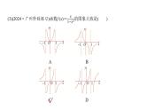 高三数学一轮复习第二章函数第三课时函数的奇偶性、周期性与对称性课件