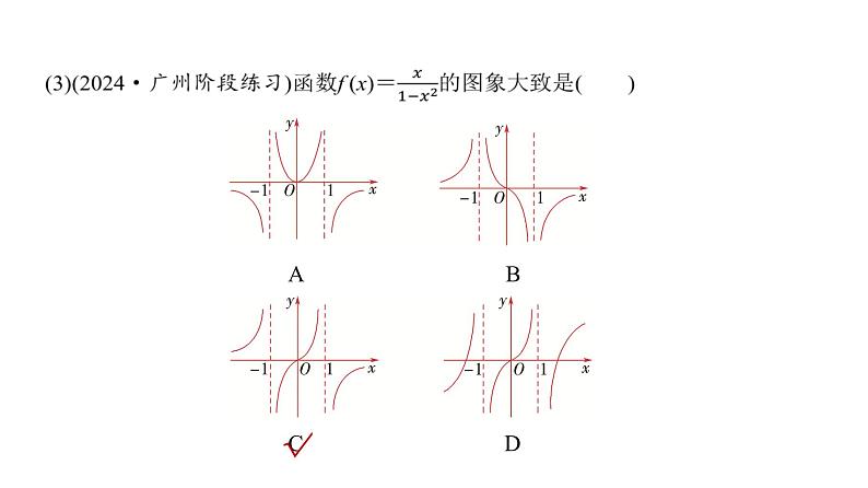 高三数学一轮复习第二章函数第三课时函数的奇偶性、周期性与对称性课件04