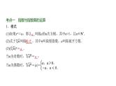 高三数学一轮复习第二章函数第五课时指数与指数函数课件