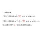 高三数学一轮复习第二章函数第五课时指数与指数函数课件