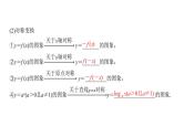 高三数学一轮复习第二章函数第七课时函数的图象及其应用课件