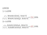 高三数学一轮复习第二章函数第七课时函数的图象及其应用课件