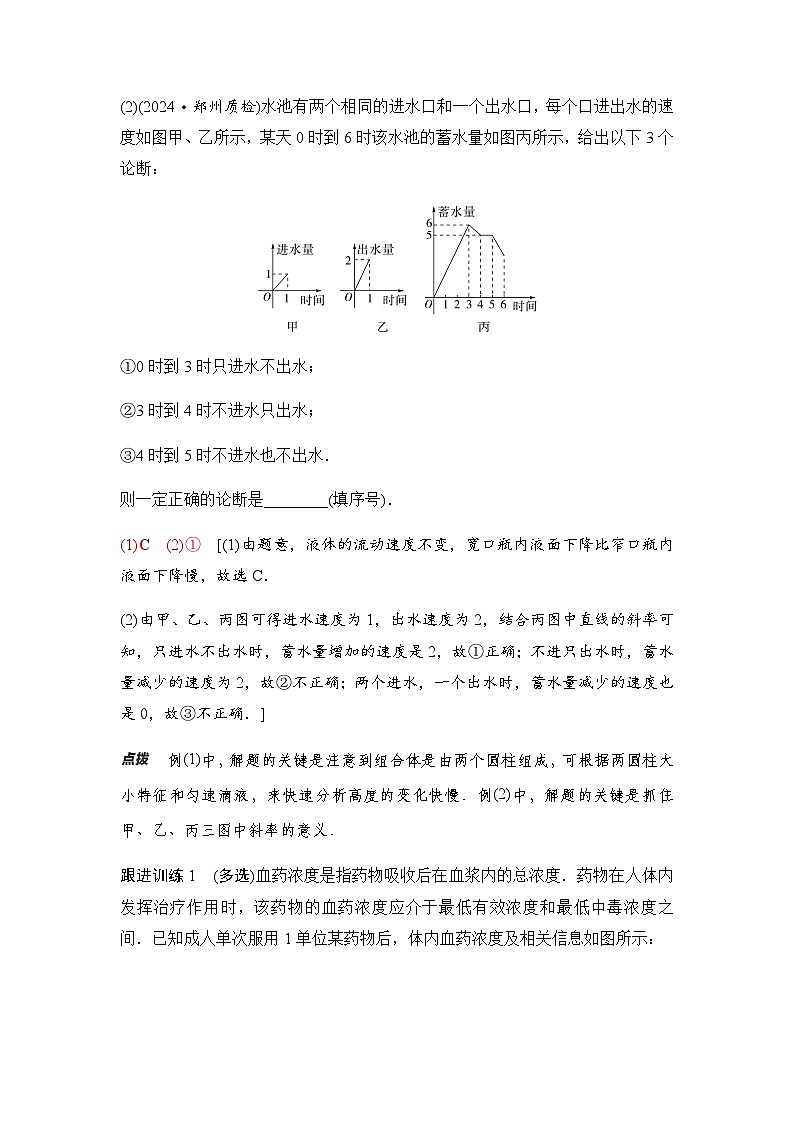 高三数学一轮复习第二章函数第九课时函数模型及其应用学案02