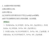 高三数学一轮复习第三章一元函数的导数及其应用第二课时导数与函数的单调性课件