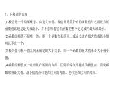 高三数学一轮复习第三章一元函数的导数及其应用第三课时导数与函数的极值、最大(小)值课件