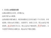 高三数学一轮复习第三章一元函数的导数及其应用第三课时导数与函数的极值、最大(小)值课件