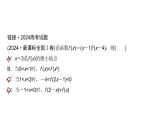 高三数学一轮复习第三章一元函数的导数及其应用第三课时导数与函数的极值、最大(小)值课件