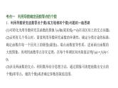 高三数学一轮复习第三章一元函数的导数及其应用第五课时利用导数解决函数的零点问题课件