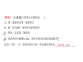 高三数学一轮复习第四章三角函数与解三角形第一课时任意角和弧度制、三角函数的概念课件
