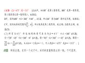 高三数学一轮复习第四章三角函数与解三角形第一课时任意角和弧度制、三角函数的概念课件