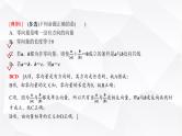 高三数学一轮复习第五章平面向量、复数第一课时平面向量的概念及线性运算课件