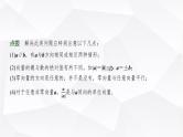 高三数学一轮复习第五章平面向量、复数第一课时平面向量的概念及线性运算课件