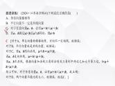 高三数学一轮复习第五章平面向量、复数第一课时平面向量的概念及线性运算课件
