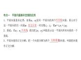 高三数学一轮复习第五章平面向量、复数第二课时平面向量基本定理及坐标表示课件