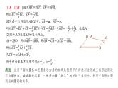 高三数学一轮复习第五章平面向量、复数第二课时平面向量基本定理及坐标表示课件