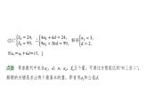 高三数学一轮复习第六章数列第二课时等差数列课件