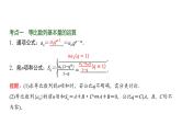 高三数学一轮复习第六章数列第三课时等比数列课件