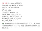 高三数学一轮复习第六章数列第三课时等比数列课件