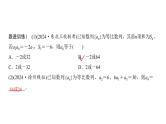 高三数学一轮复习第六章数列第三课时等比数列课件