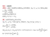 高三数学一轮复习第六章数列第四课时数列求和课件