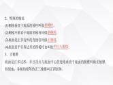 高三数学一轮复习第七章立体几何与空间向量第一课时基本立体图形、简单几何体的表面积与体积课件