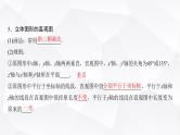 高三数学一轮复习第七章立体几何与空间向量第一课时基本立体图形、简单几何体的表面积与体积课件
