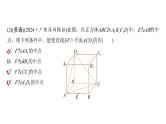 高三数学一轮复习第七章立体几何与空间向量第三课时空间直线、平面的平行课件