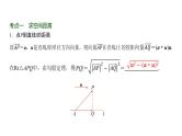 高三数学一轮复习第七章立体几何与空间向量第七课时向量法求距离及立体几何中的探索性、翻折问题课件