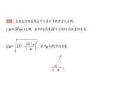 高三数学一轮复习第七章立体几何与空间向量第七课时向量法求距离及立体几何中的探索性、翻折问题课件
