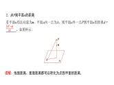 高三数学一轮复习第七章立体几何与空间向量第七课时向量法求距离及立体几何中的探索性、翻折问题课件
