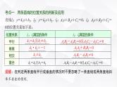 高三数学一轮复习第八章解析几何第二课时两条直线的位置关系课件