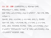 高三数学一轮复习第八章解析几何第二课时两条直线的位置关系课件