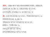高三数学一轮复习第八章解析几何第三课时圆的方程课件