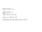 高三数学一轮复习第八章解析几何第三课时圆的方程课件