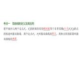 高三数学一轮复习第八章解析几何第七课时双曲线课件
