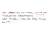 高三数学一轮复习第八章解析几何第七课时双曲线课件