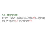 高三数学一轮复习第八章解析几何第八课时抛物线课件