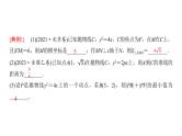 高三数学一轮复习第八章解析几何第八课时抛物线课件