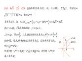 高三数学一轮复习第八章解析几何第八课时抛物线课件
