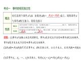 高三数学一轮复习第九章计数原理、概率、随机变量及其分布第四课时事件的相互独立性、条件概率与全概率公式课件