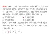 高三数学一轮复习第九章计数原理、概率、随机变量及其分布第四课时事件的相互独立性、条件概率与全概率公式课件
