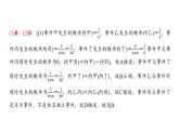 高三数学一轮复习第九章计数原理、概率、随机变量及其分布第四课时事件的相互独立性、条件概率与全概率公式课件