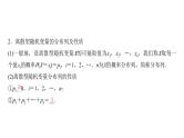 高三数学一轮复习第九章计数原理、概率、随机变量及其分布第五课时离散型随机变量的分布列和数字特征课件